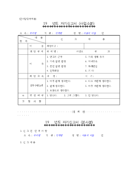 년도자기신고서